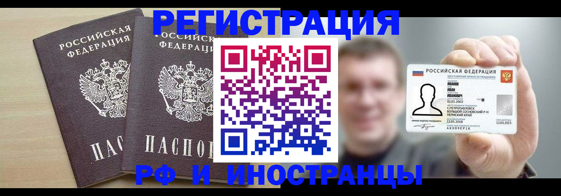 прописка иностранных граждан в Соликамске