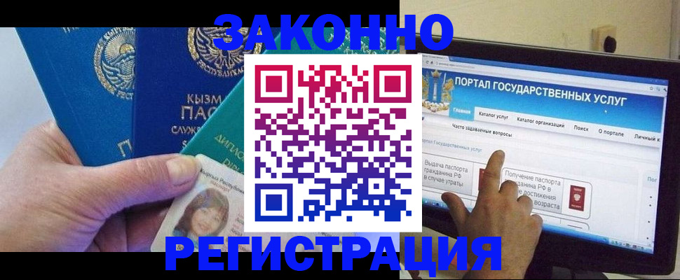 временная регистрация госуслуги в Соликамске