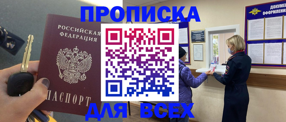 прописка для школы в Соликамске