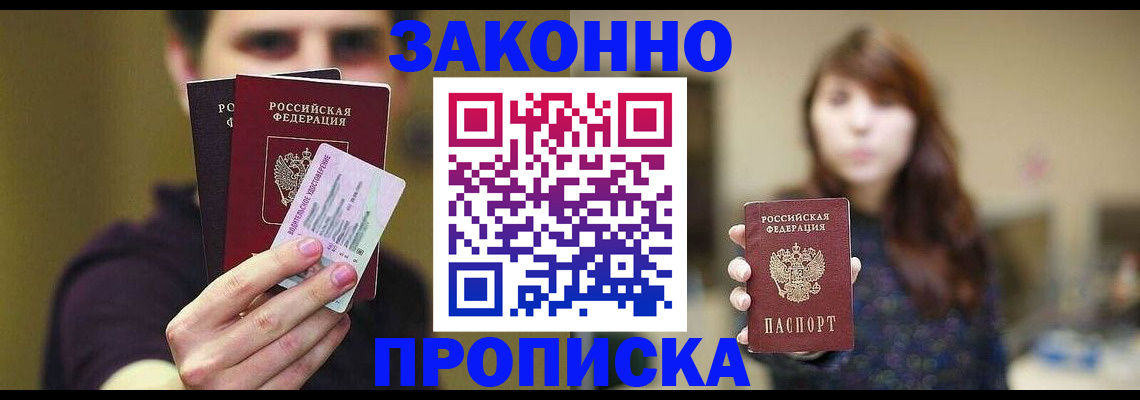 временная регистрация собственник в Соликамске